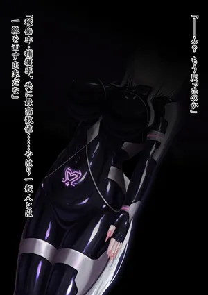 [Hoshii Koubou (Hoshii Garu)] Uchi no Ko Picchiri Suits Sentouin-ka Kouhen 2 (English)