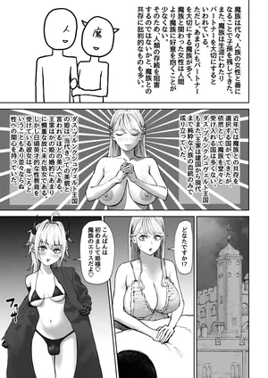 [Sujou no Saba (Sabakan)] Hatsu no manga [Japanese]