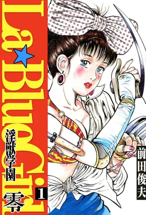 La Blue Girl ZERO Vol 1