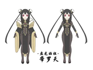 [迷之憨批少年Σ] 修仙大淫荡脑洞~法宝篇 01