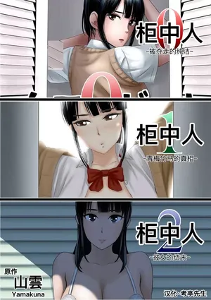 [山雲][クローゼット 0~2]