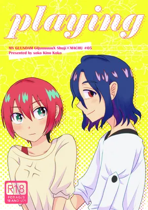 [soko]playing(Mobile Suit Gundam GQuuuuuuX)