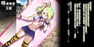 [Quick nail Aristocrat] Demons Roots--哆来咪发王国&绅士 part1:死徒波瑠卡