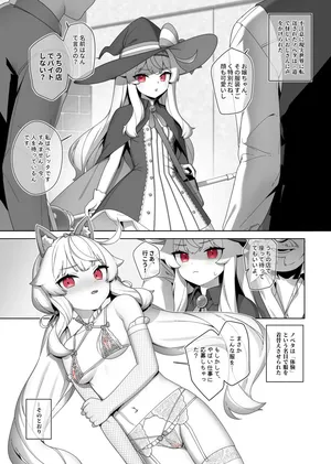 Nobeta alternate world comic Vol.7 - VIP service [Japanese]