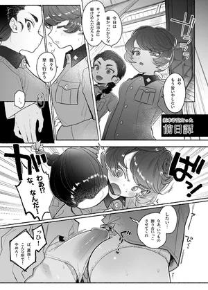 prequel to the doujinshi "Ah, My Senpai-dono" By Fukutaru