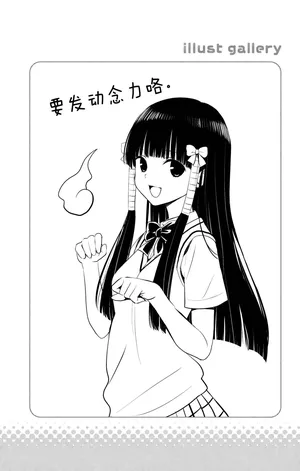 To love-ru Short Stories - Parade [Chinese] [水电工汉化组] [Digital]