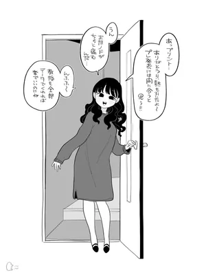 [いだ天ふにすけ] 束縛彼氏のいる女 完全版