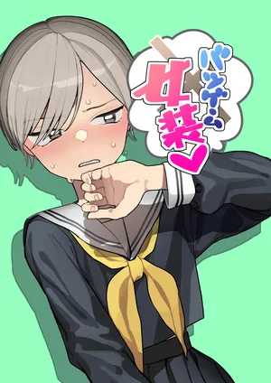 [Aomi Dream Maker (Initsuki Ringo)] batu ge-mu zyosou [Digital]