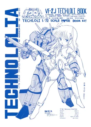 [PROJECT ART, STUDIO BAKI (Various)] TECHNOLOLIA 2