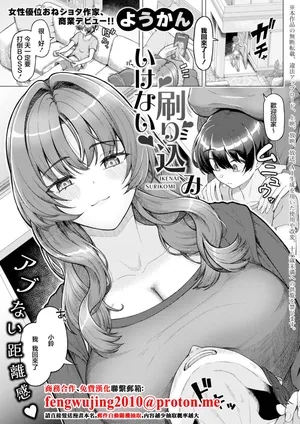 いけない刷り込み