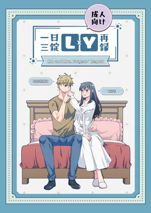 [  Ichinichisanjō]Roiyoru seijin-muke sairoku hon sanpuru](Spy x Family)