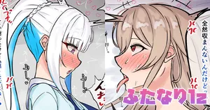 [テフル] ふたなりlz(にじさんじ)