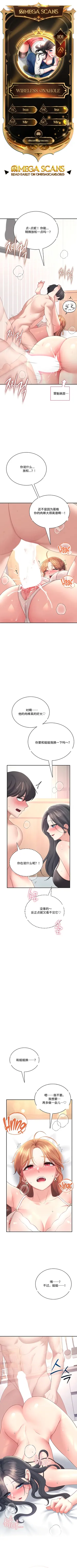 飞机杯女神连线中 Wireless Onahole - Chapter 101—114 机翻合集（更新中）