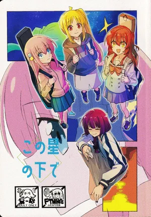 [mirumirulibraly (mirumiru)] Kono Hoshi no Shita de (Bocchi the Rock!)