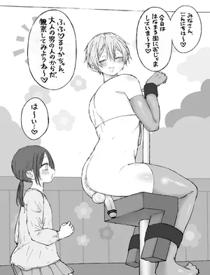 ma shi ma ro mo chi ko