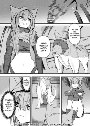 [Aohonoo] Wolf and Provence (Arknights) [Russian]
