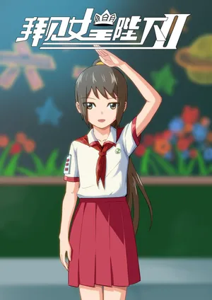 [ZCloud] Audience with Her Majesty the Queen II Vol. 6 | All Hail Empress Her Majesty II [Chinese] [upscaled]