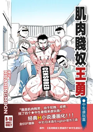 [RoaringMoon] YONG WANG