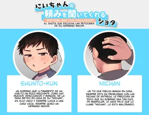 [Yuma] Niichan no tanomi o kiite kureru shotai | El shota que atiende las peticiones de su hermano mayor [Spanish]