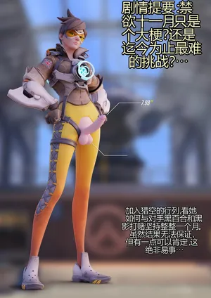 [Chainsmok3r] Tracer's No Nut November (Complete)[个人机翻]