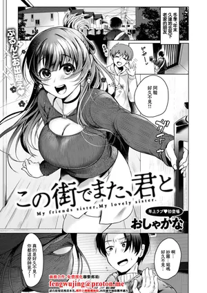 [おしゃかな]この街でまた、君と