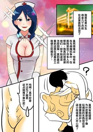 [ PenguinTeaTea ] 护士Kig