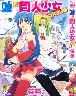 [China] Imouto wa Doujin Shoujo Cosplay Kei Ch.1-12 [English] [biribiri]