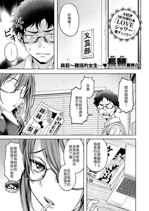 [Nagayori] XXX na Kouhai (COMIC Kairakuten BEAST 2026-11) [Chinese] [山嵐个人汉化] [Digital]