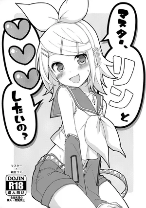 (VOCALOID STREET 08) [Midori no Kankitsuya (Sudati)] Master, Rin to ♥♥♥ Shitai no? (VOCALOID) [English] [MezuraHonyaku + yuki.]