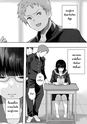 [Ruutyan] Himote Joshi ga Jibun o Ijimete Ita Ichigun Dansei ni Oppai o Misetsuketara Tachiba ga Gyakuten shita Hanashi | แค่ยัยขี้เหร่แบบชั้นโชว์นมใส่ นายก็แข็งแล้วหรอ? [Thai ภาษาไทย] [BigBaracuda]
