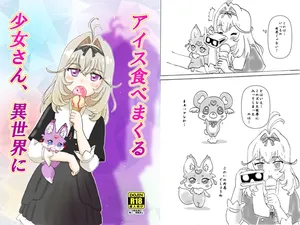 [Nanairo Senpu-ji (Hosikawa Tukimi)] Aisu Tabe Makuru Shojo-san, Isekai e (Meitantei Precure!) [Digital]