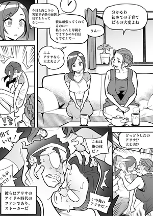 [Ame no Machi] Hyoui Oyako Les Play (Original)