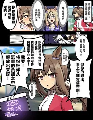 [种植园汉化]ooichu【爱慕织姬】