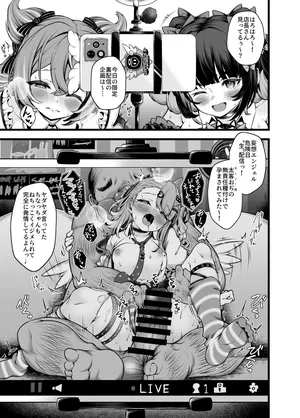 [バイリン] 妄想エンジェルの裏”生”配信