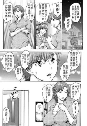 [Hiryuu Ran] Practice Ch. 1-4 [Chinese]