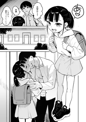 [Pennel] Loli Irruma Manga