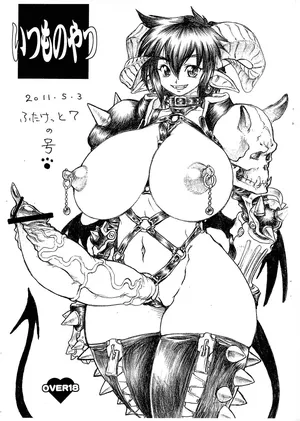 [Rei no Tokoro (Kuroarama Soukai)] Itsumo no Yatsu Futaket 7