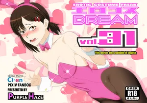 [PURPLE HAZE (Lime)] Erocos DREAM 31 (Chainsaw Man)