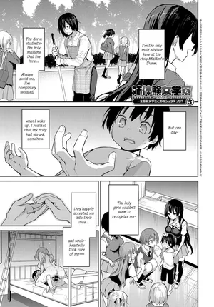 [Michiking] - Older Sister Experience - The Girls' Dormitory - Chapter 5