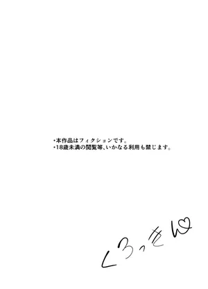 [くろっきん] 男なんて・・・っ ～百合カップル、寝取られ破壊～