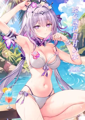 (C106) [紅音色(里美樹)] 蝶を惑わす甘い水 (崩壊:スターレイル) [Chinese] [黎欧出资汉化]