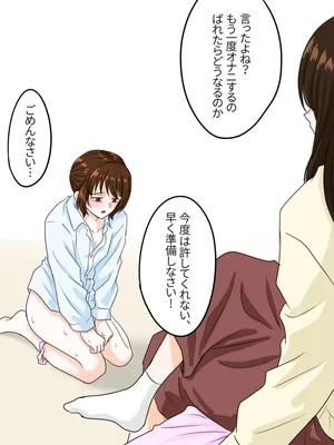 [panpani] Omanko punishment