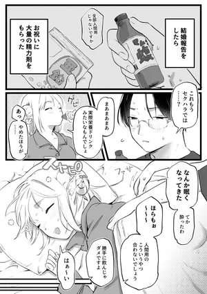 [ゆりしましろ] 続・ホワイトデーに精液3倍返しされるサキュバス
