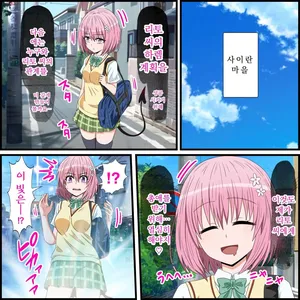 [Banana Style] 애니 캐릭과 섹스 할 수 있는 어플 17, 모모 편 (트러브루)