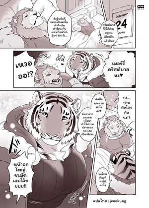 [Kiriyu] Santa Ram-chan to Asobo❤ [Thai]
