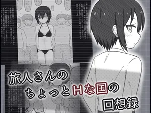 [Rinrin Tokoro (rinrin)] Tabibito-san no Chotto H na Kuni no Kaisou-roku (Kino's Journey)