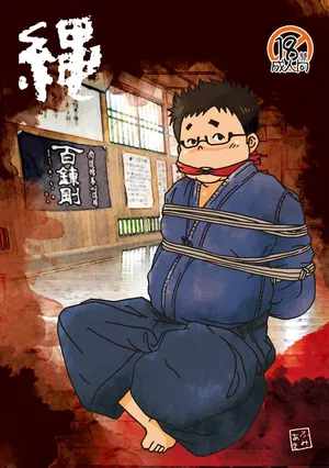 (YaroFes2022-autumn-) [Yururi (Fumiaki)] Nawa [Digital]