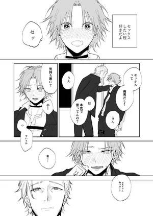 [鳴瀬南] Skeb