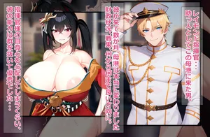 [on]指揮官よりも魅力的な雄：白人イケメン超有能指揮官レイモンド