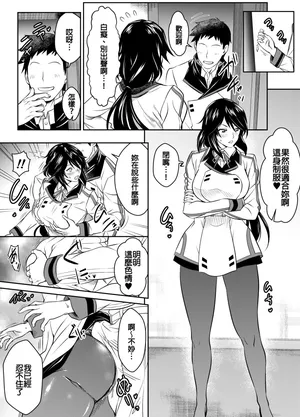 [Osuwaani] Request Itadaita Mono Desu (IS <Infinite Stratos>) [Chinese]